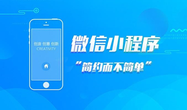 武侯区小程序开发关于ERP软件的整体解决方案
